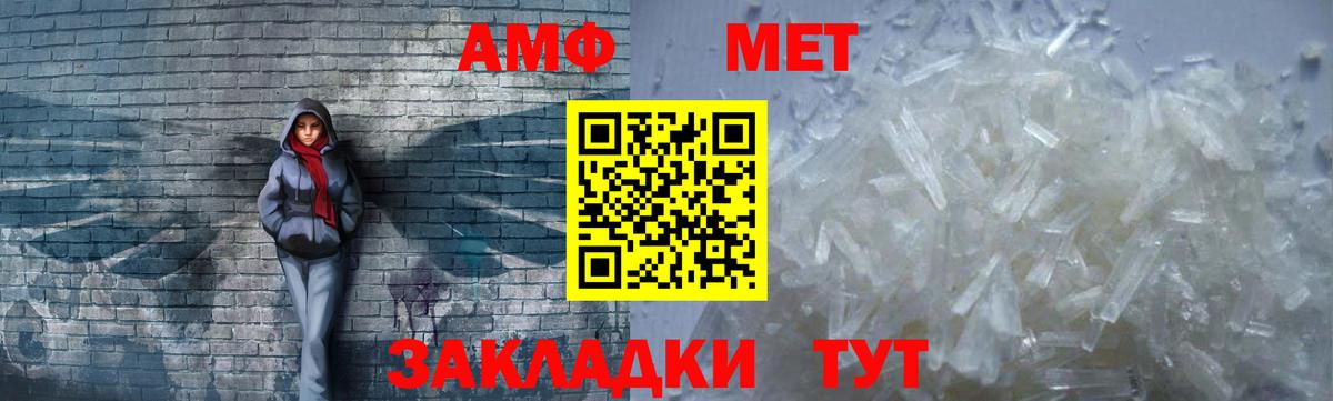 АМФЕТАМИН Premium  Амфетамин  Амфетамин  Вход с VPN  Крымск 