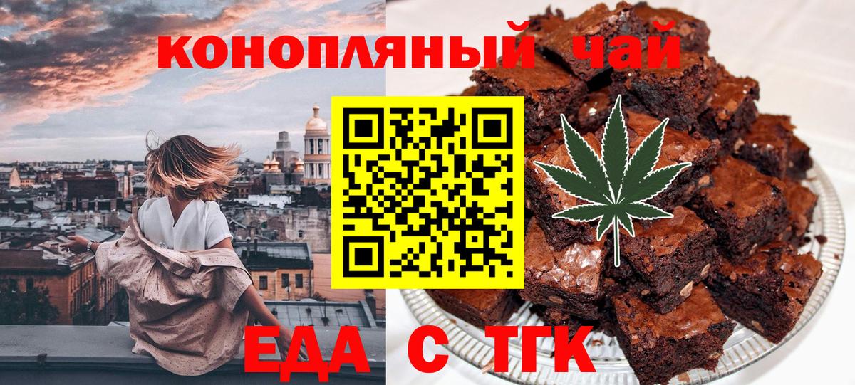 Крымск  Еда ТГК марихуана  Вход с VPN 