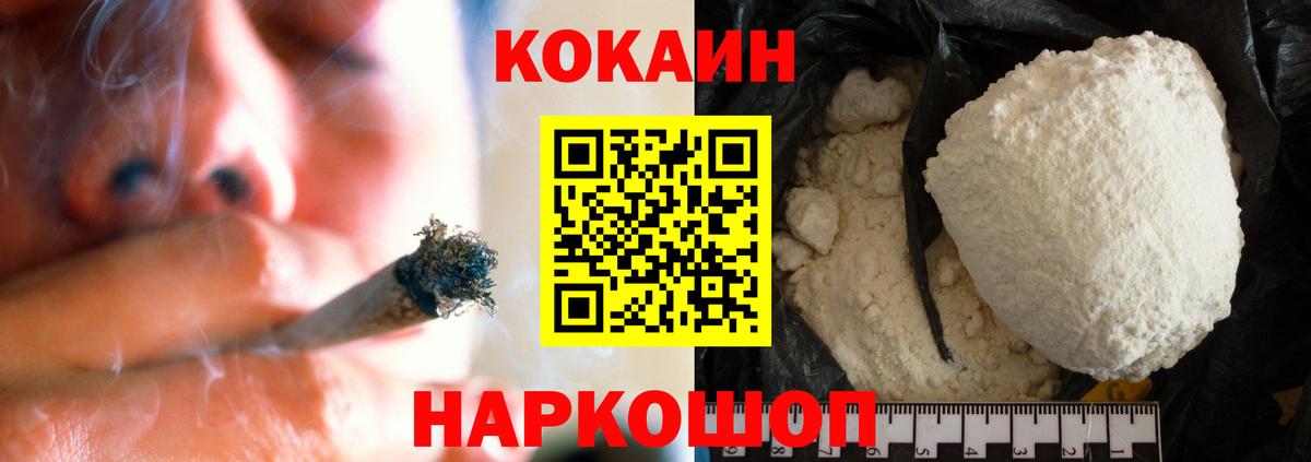 КОКАИН Колумбийский Крымск