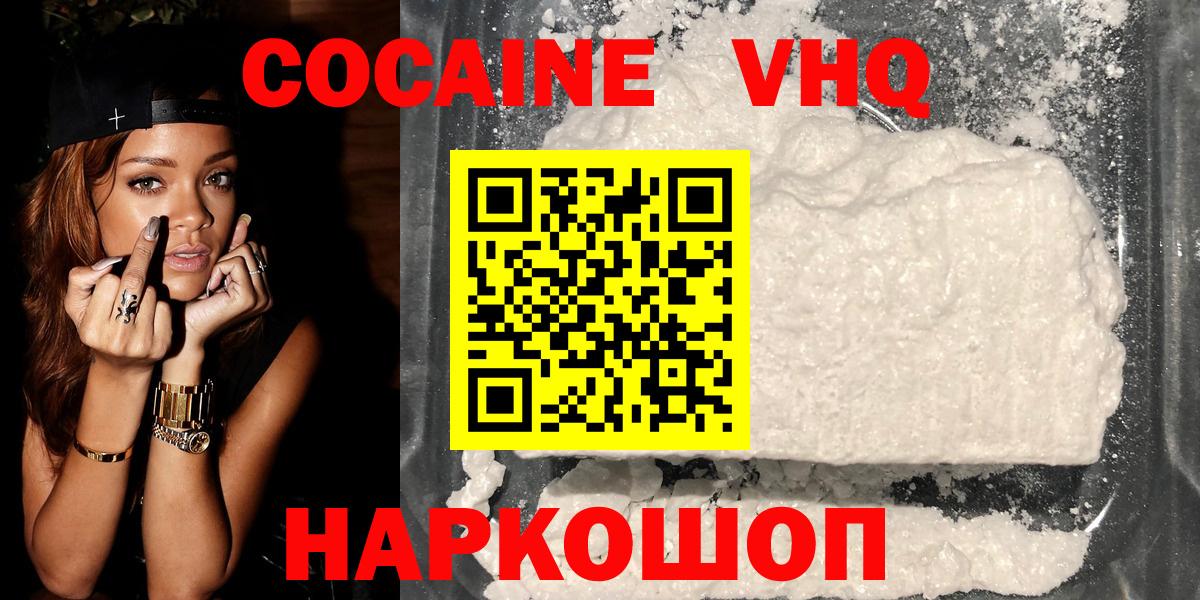 Cocaine 97%  Вход с VPN  КОКАИН 97%  Крымск 