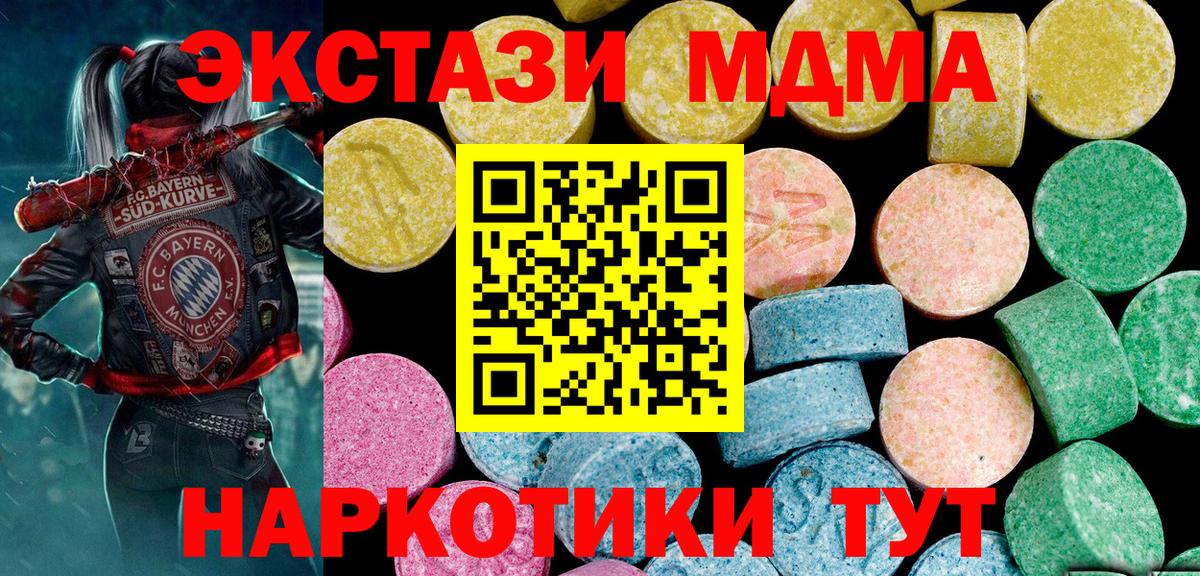 Экстази Philipp Plein  Вход с VPN  ЭКСТАЗИ louis Vuitton  Крымск 