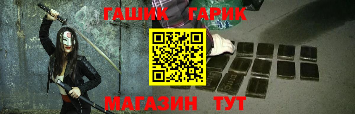ГАШ VHQ Крымск