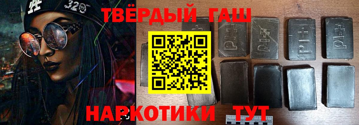 купить закладку  Гашиш ice o lator  Вход с VPN  ГАШ гарик  Крымск 