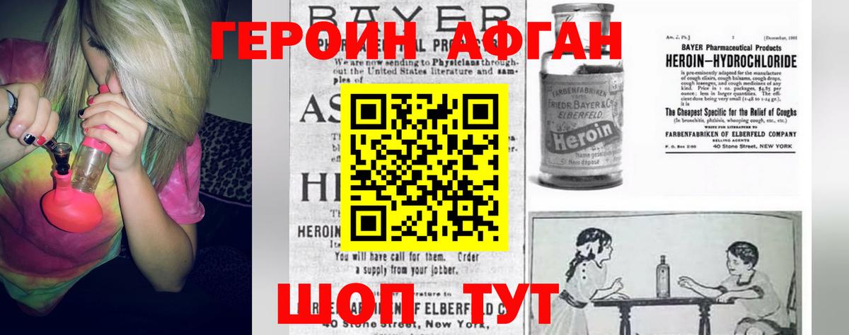 ГЕРОИН VHQ Крымск