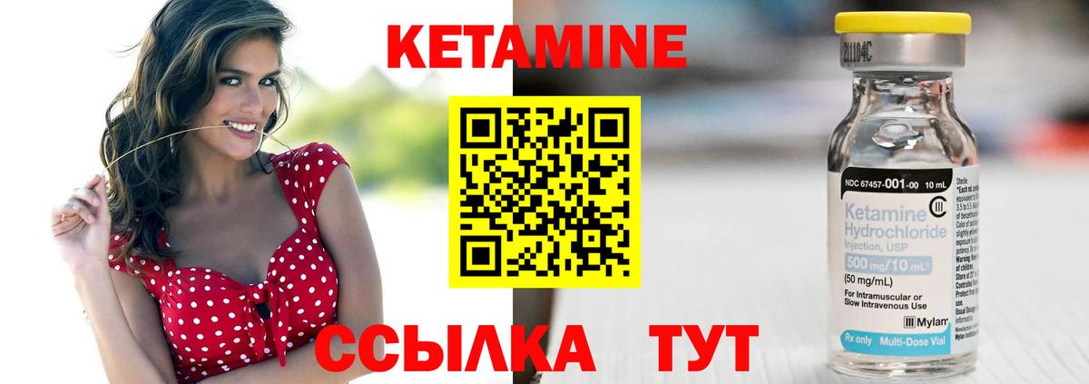 КЕТАМИН ketamine Крымск