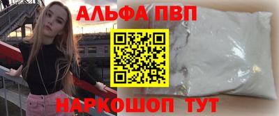 альфа пвп VHQ Бугуруслан