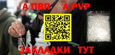 альфа пвп VHQ Бугуруслан
