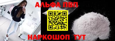 альфа пвп VHQ Бугуруслан