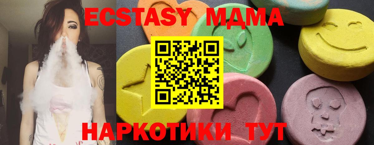 MDMA молли Крымск