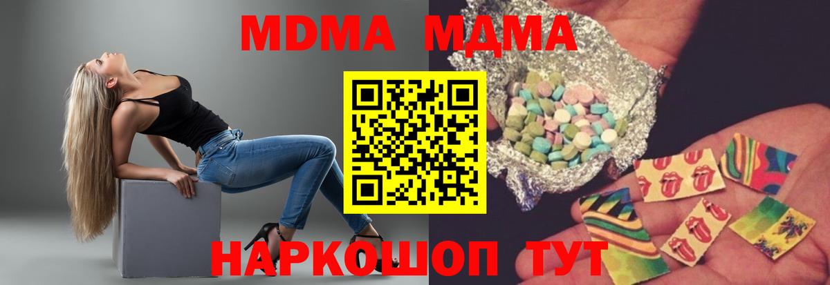 Крымск  МДМА молли  МДМА  Вход с VPN  MDMA молли 
