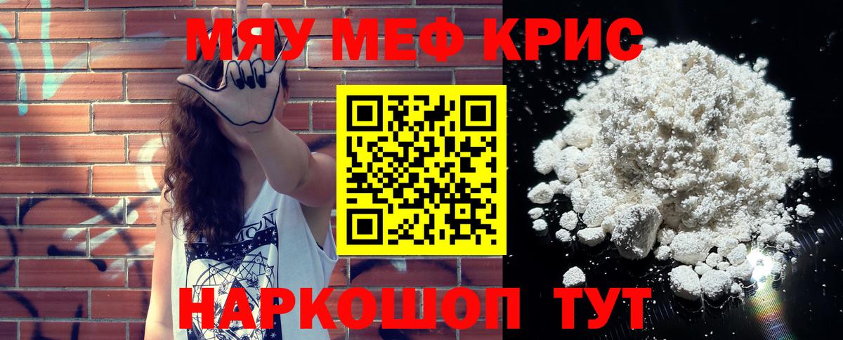 Крымск  Меф мука  МЕФ  Мефедрон 4 MMC  МЕФ  Вход с VPN 