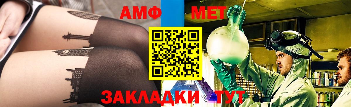 Первитин Methamphetamine  Вход с VPN  Крымск 