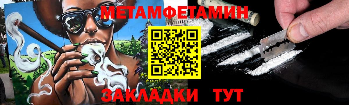 Метамфетамин витя Крымск