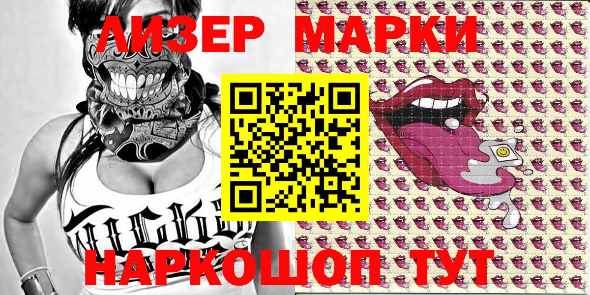 Марки NBOMe 1500мкг  Вход с VPN  Марки N-bome  Крымск  Марки NBOMe 1500мкг 